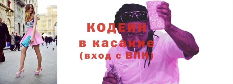 OMG маркетплейс  купить   Вичуга  Кодеин Purple Drank 